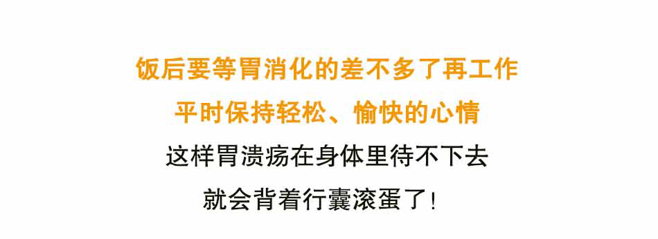 你可能得了个假的胃溃疡_20.jpg