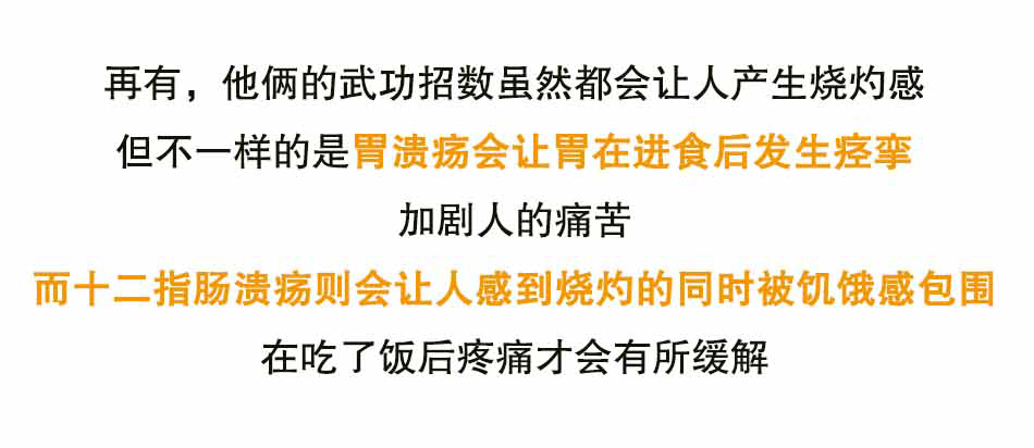 你可能得了个假的胃溃疡_07.jpg