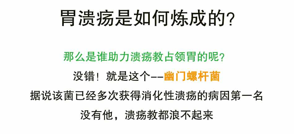 你可能得了个假的胃溃疡_09.jpg