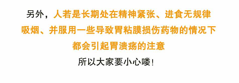 你可能得了个假的胃溃疡_11.jpg