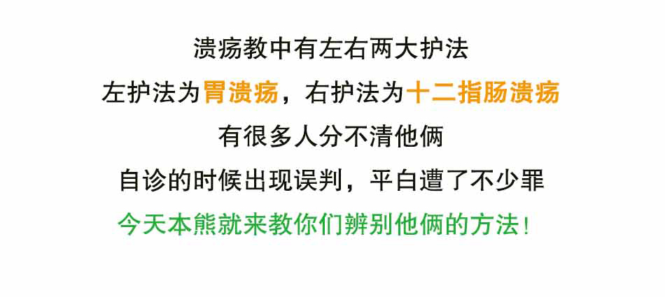 你可能得了个假的胃溃疡_02.jpg