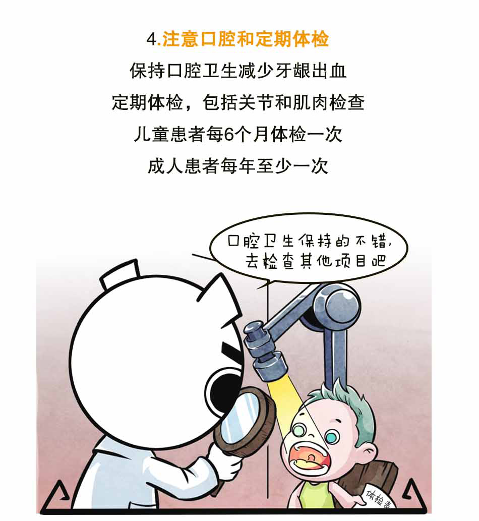 血友病是个啥_24.jpg