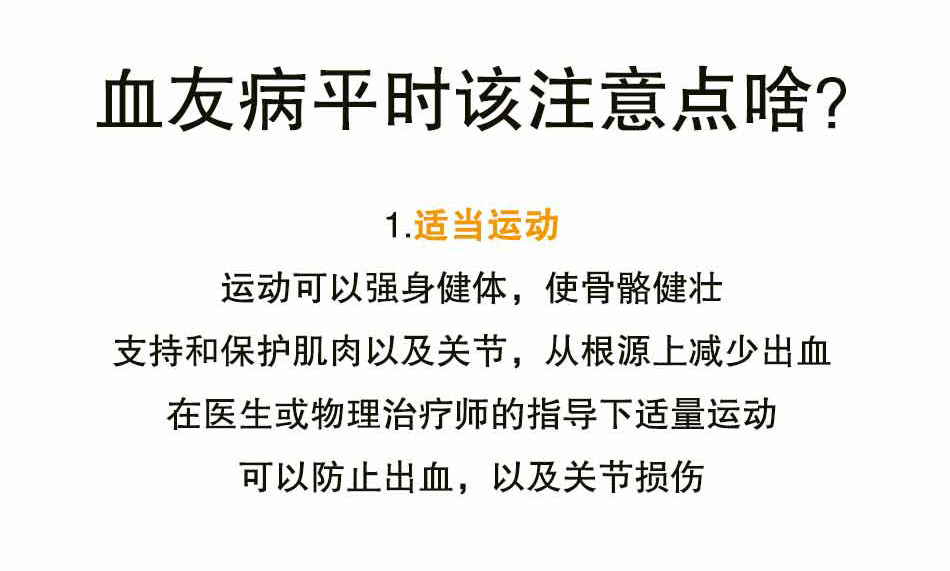 血友病是个啥_20.jpg