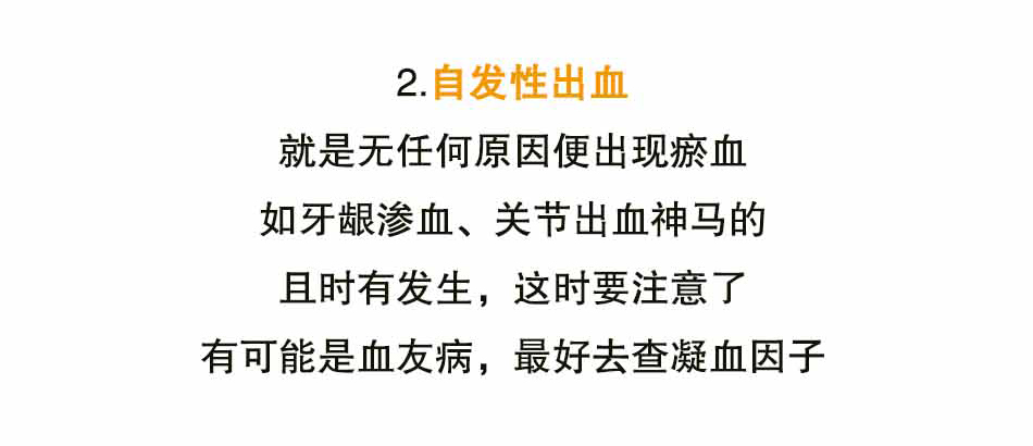 血友病是个啥_09.jpg