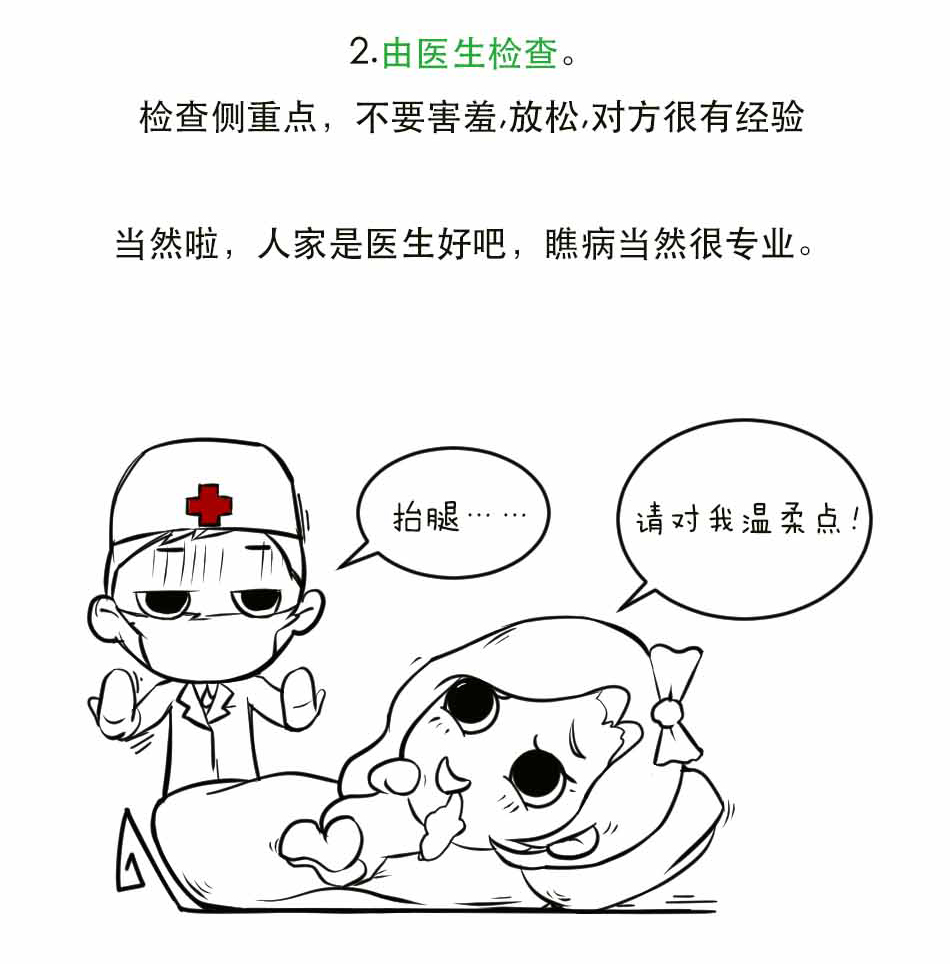 子宫脱垂听起来好吓人？_25.jpg
