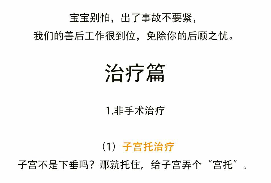 子宫脱垂听起来好吓人？_26.jpg