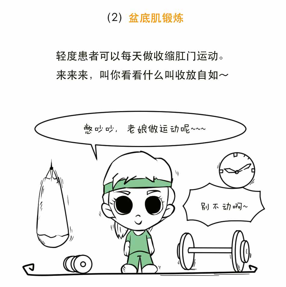 子宫脱垂听起来好吓人？_28.jpg
