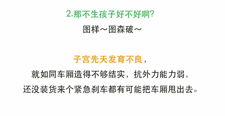 子宫脱垂听起来好吓人？_15.jpg