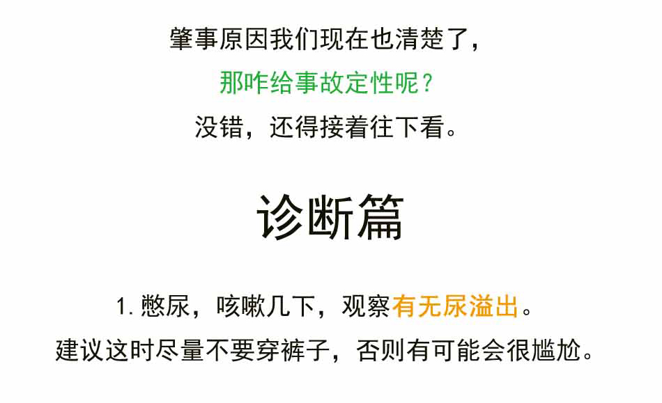 子宫脱垂听起来好吓人？_23.jpg