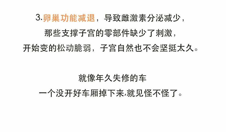 子宫脱垂听起来好吓人？_17.jpg