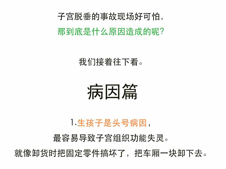 子宫脱垂听起来好吓人？_13.jpg