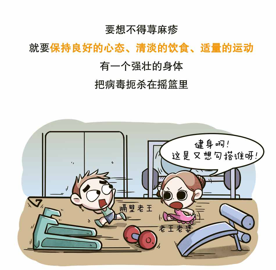 荨麻疹是麻疹吗？荨麻疹能自愈吗？_18.jpg