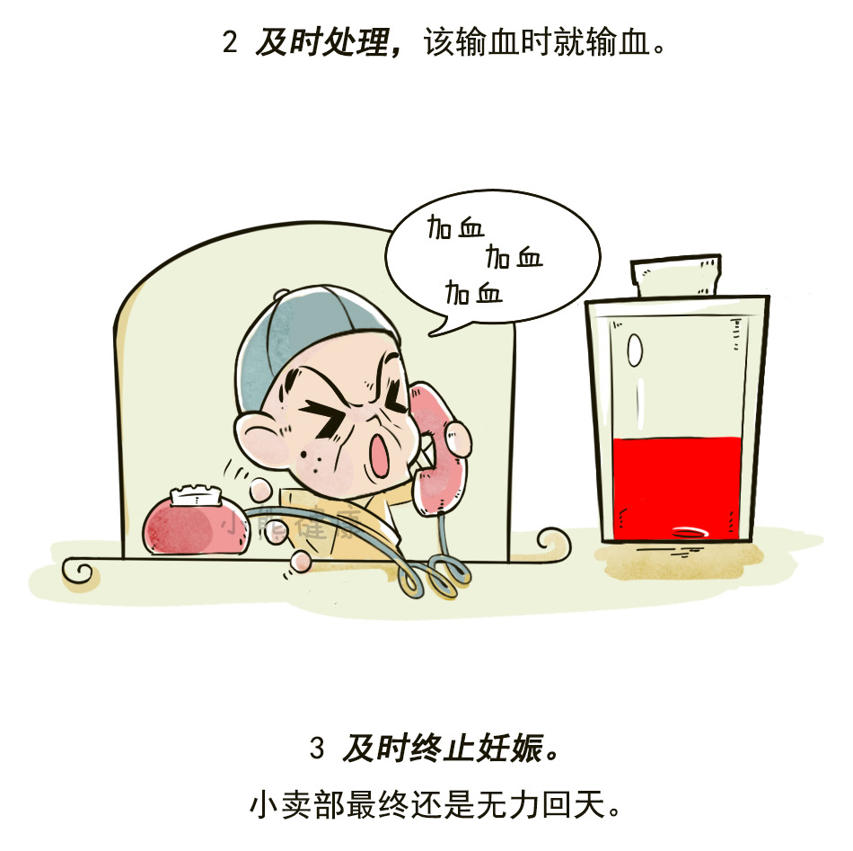 胎盘早剥，宝妈的一场浩劫_11.jpg