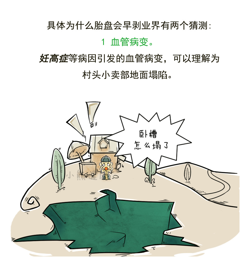 胎盘早剥，宝妈的一场浩劫_04.jpg
