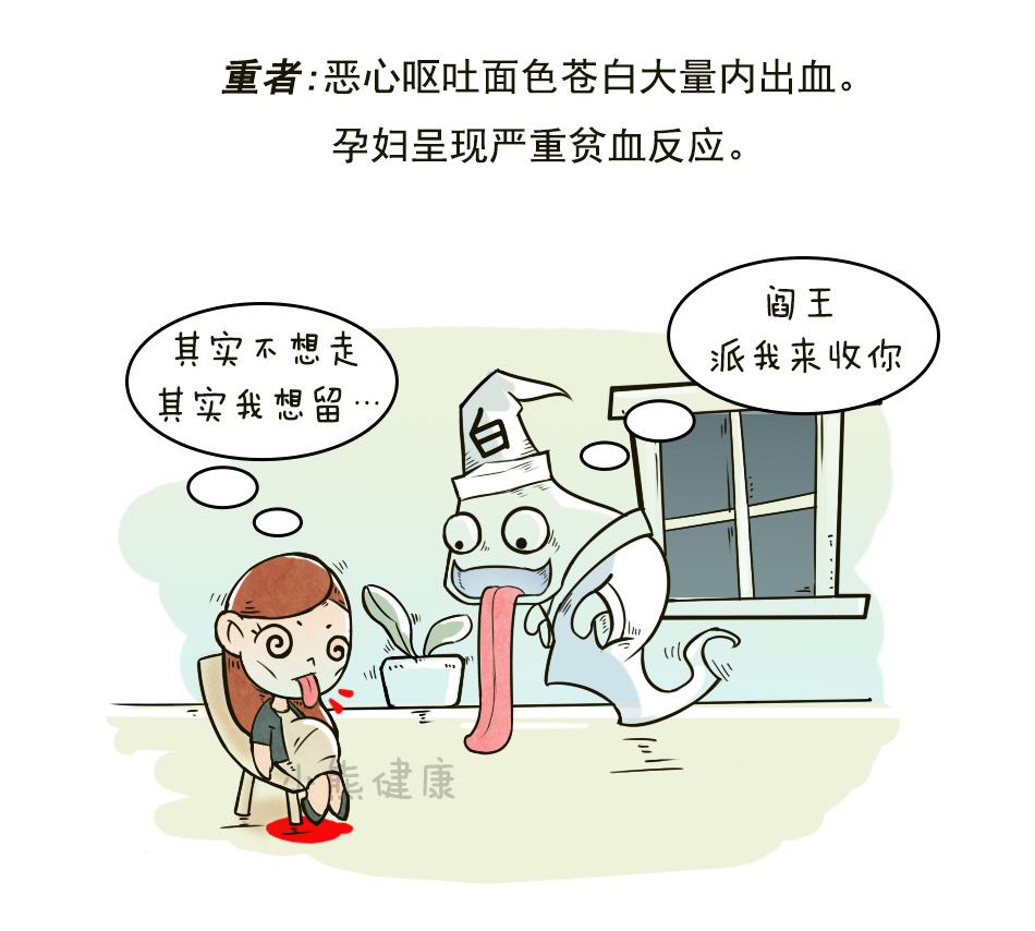 胎盘早剥，宝妈的一场浩劫_07.jpg