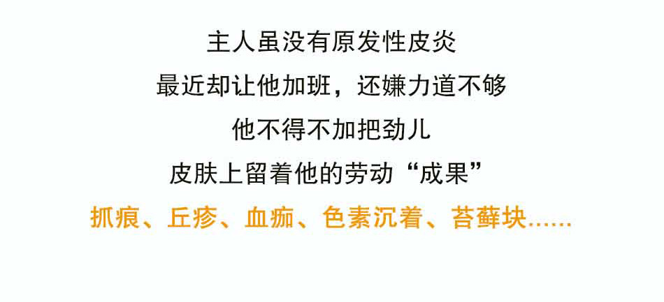 皮肤瘙痒怎么办_05.jpg