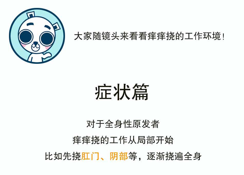 皮肤瘙痒怎么办_03.jpg
