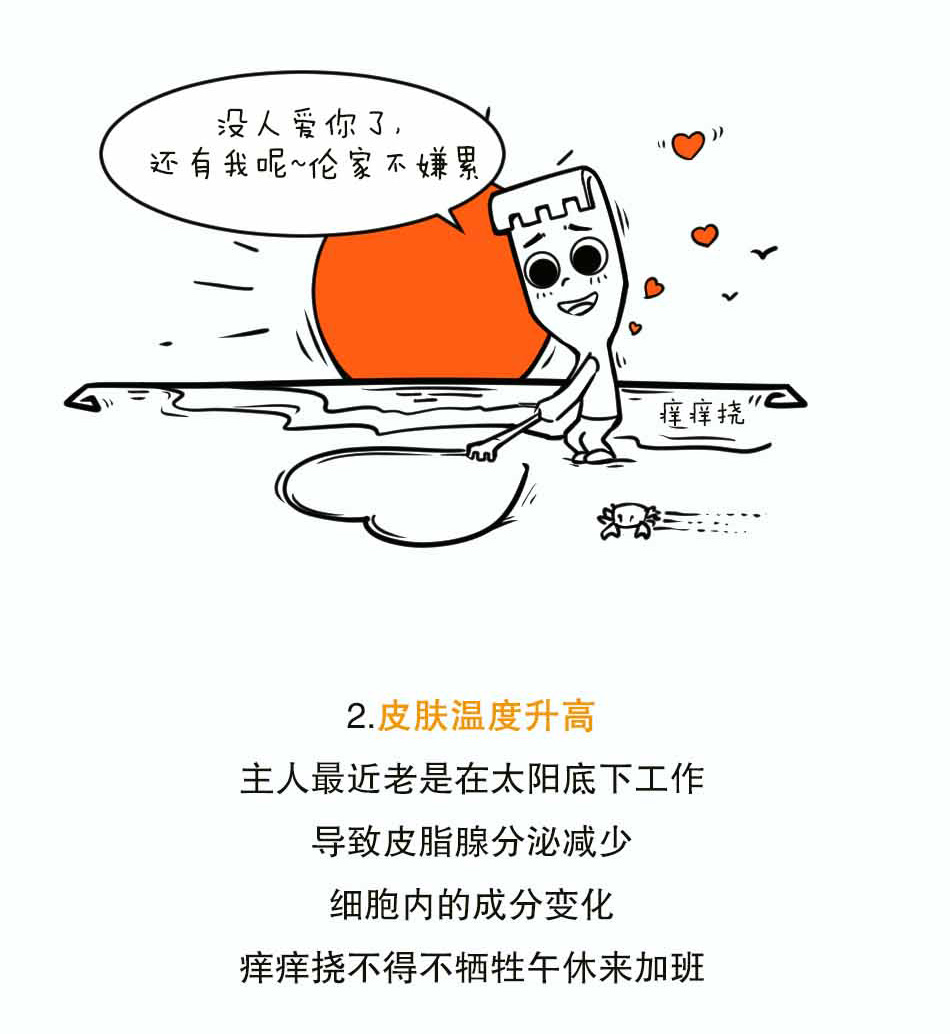 皮肤瘙痒怎么办_09.jpg