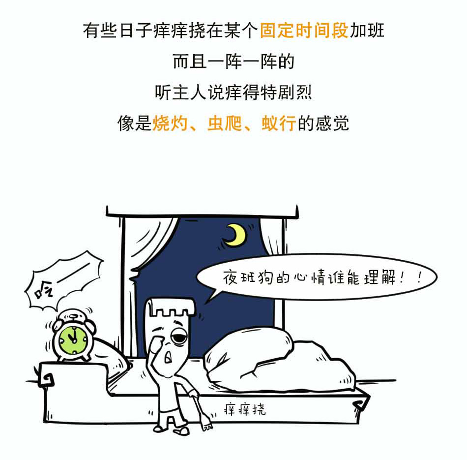 皮肤瘙痒怎么办_07.jpg