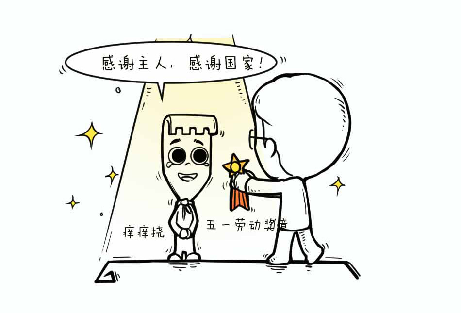 皮肤瘙痒怎么办_02.jpg