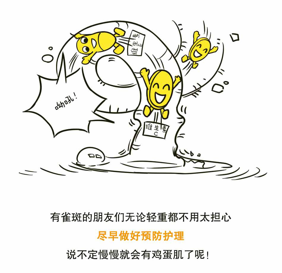 一招教你告别雀斑的烦扰_15.jpg