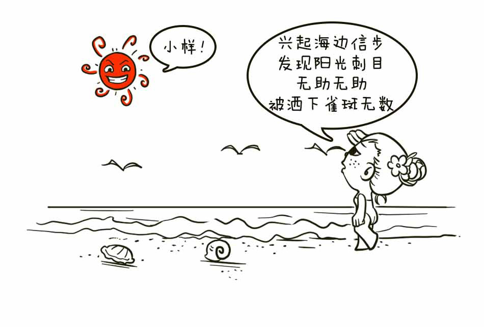 一招教你告别雀斑的烦扰_08.jpg