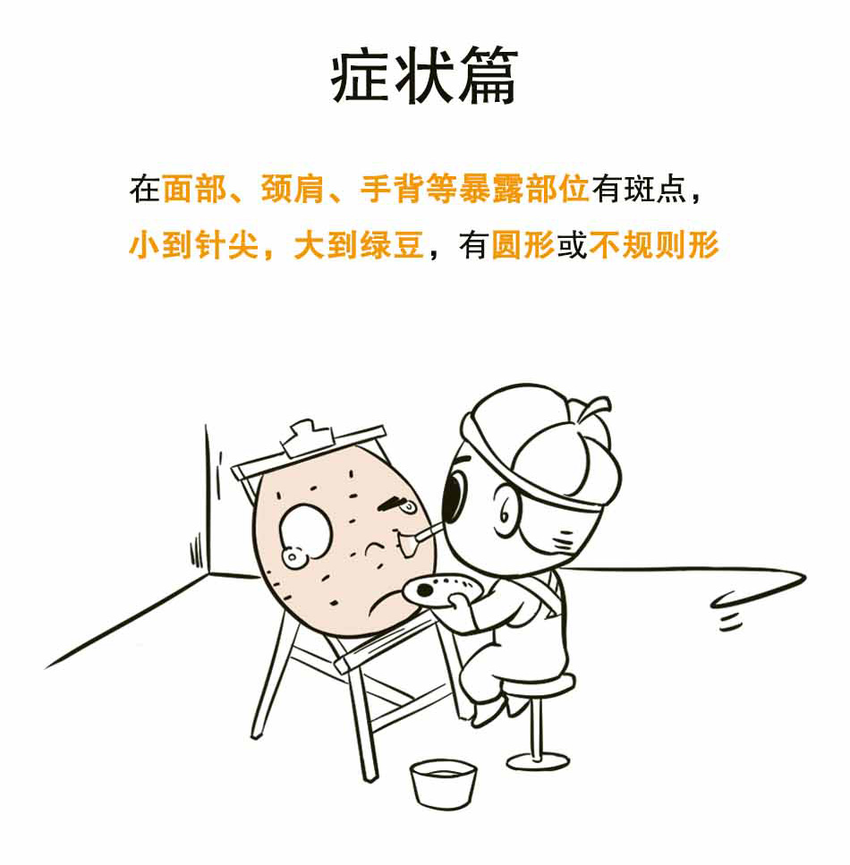 一招教你告别雀斑的烦扰_04.jpg