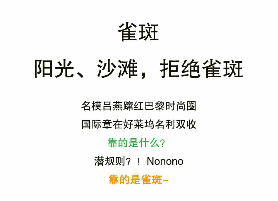 一招教你告别雀斑的烦扰_01.jpg