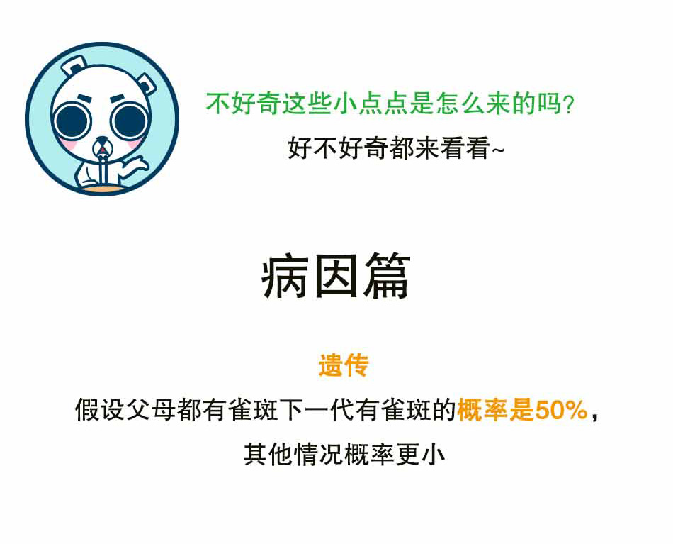 一招教你告别雀斑的烦扰_06.jpg