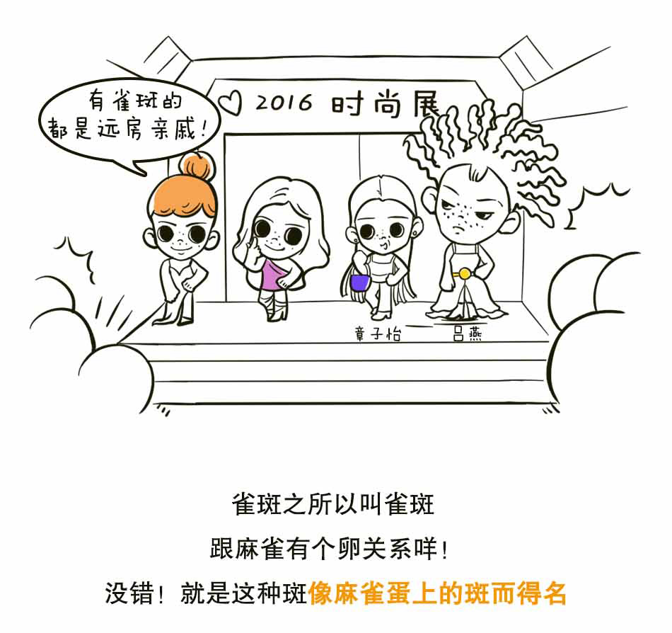一招教你告别雀斑的烦扰_02.jpg