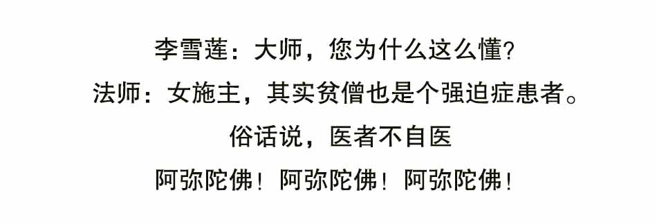 强迫症的痛苦，你不知道_26.jpg