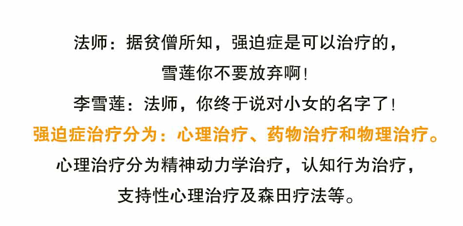 强迫症的痛苦，你不知道_19.jpg
