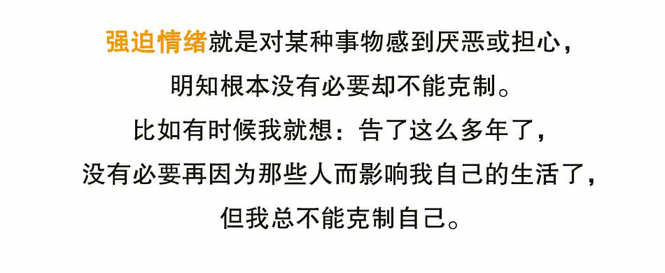 强迫症的痛苦，你不知道_13.jpg