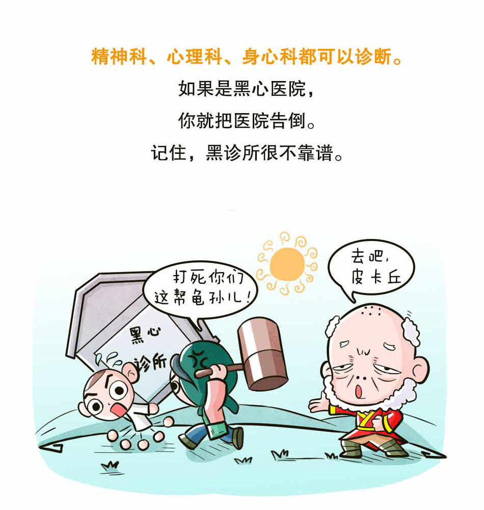 强迫症的痛苦，你不知道_18.jpg