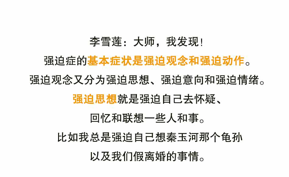 强迫症的痛苦，你不知道_09.jpg