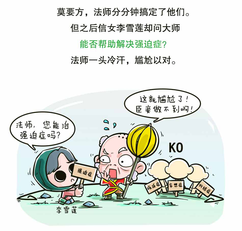 强迫症的痛苦，你不知道_03.jpg