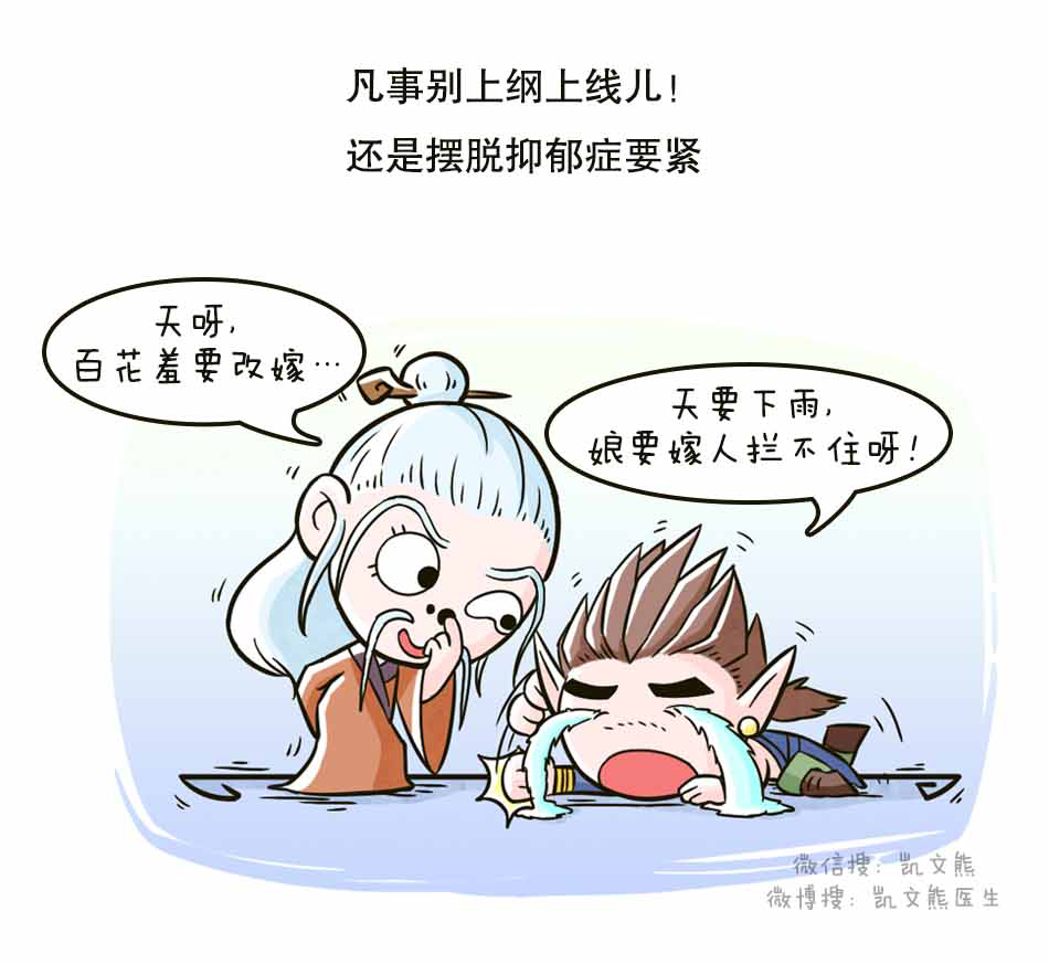 别小看了抑郁症_17.png