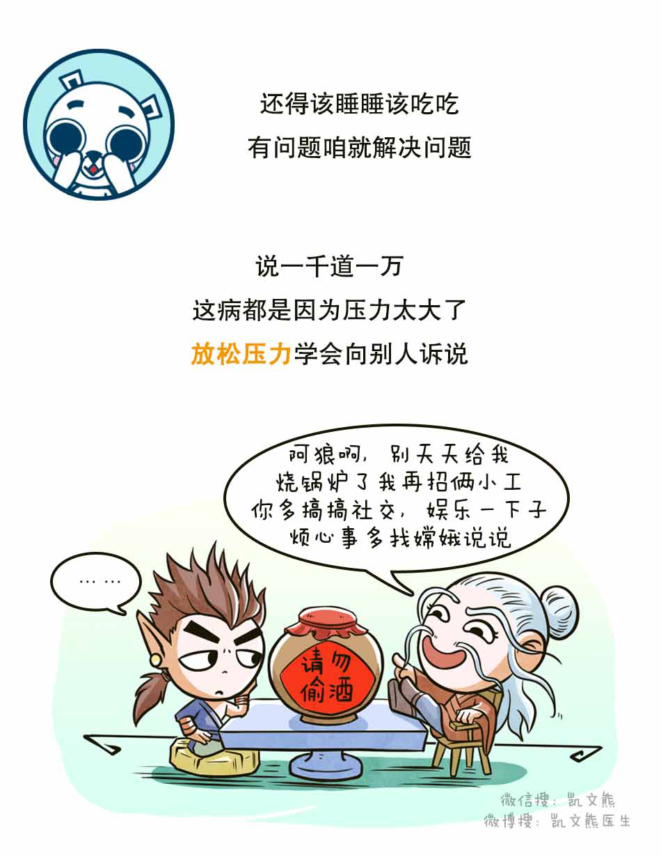 别小看了抑郁症_14.png