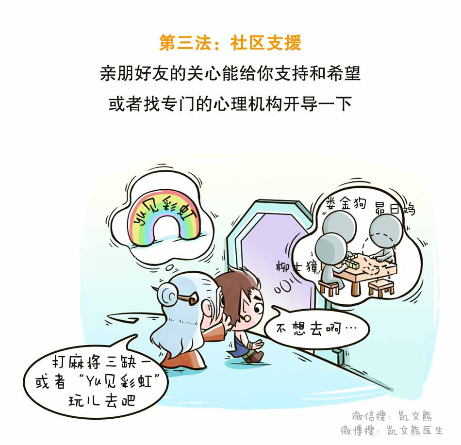别小看了抑郁症_12.png