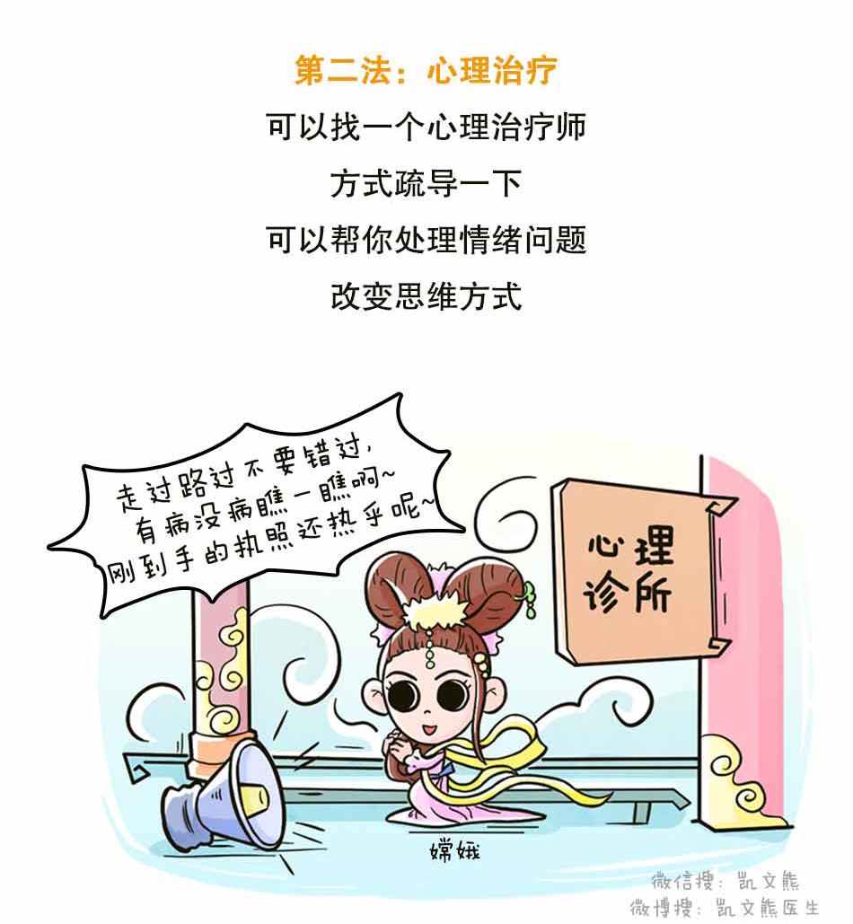 别小看了抑郁症_11.png