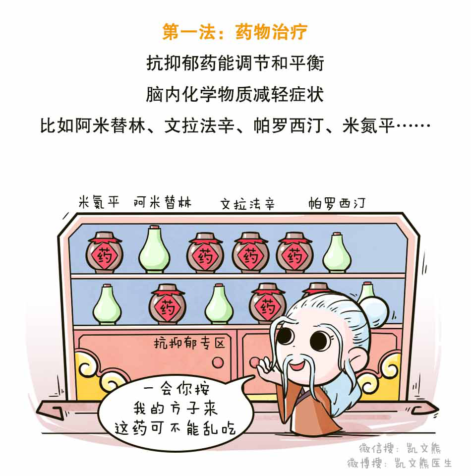 别小看了抑郁症_10.png