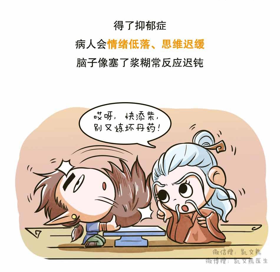 别小看了抑郁症_05.png