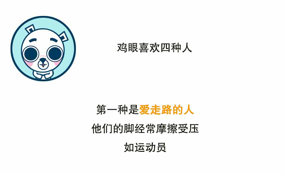 鸡眼很小，世界很大_15.jpg