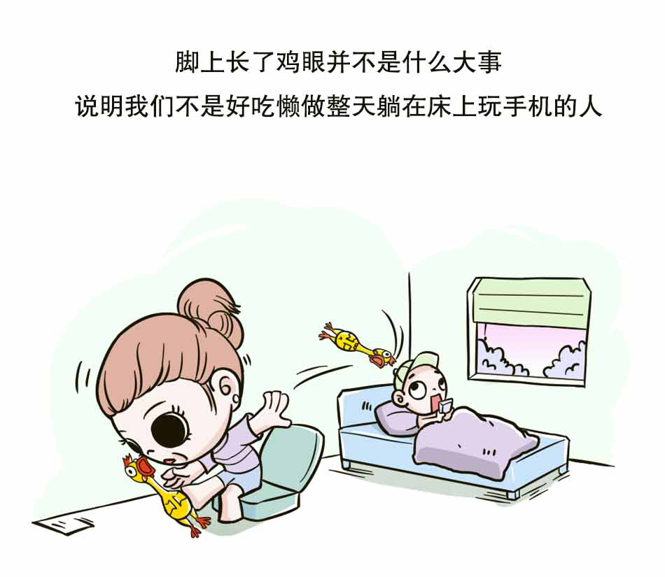 鸡眼很小，世界很大_20.jpg