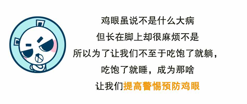 鸡眼很小，世界很大_25.jpg