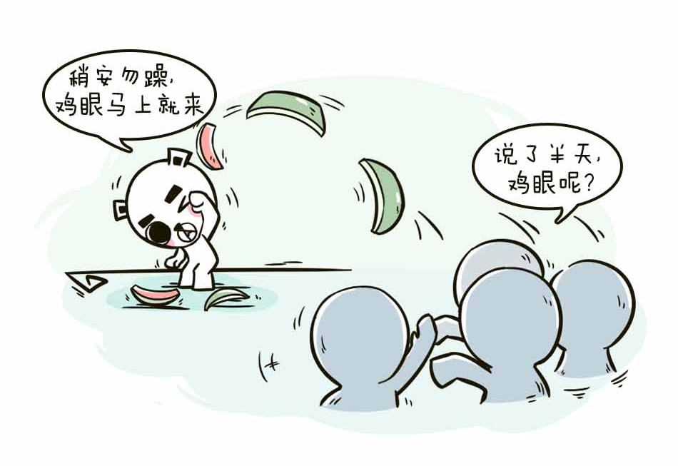鸡眼很小，世界很大_03.jpg