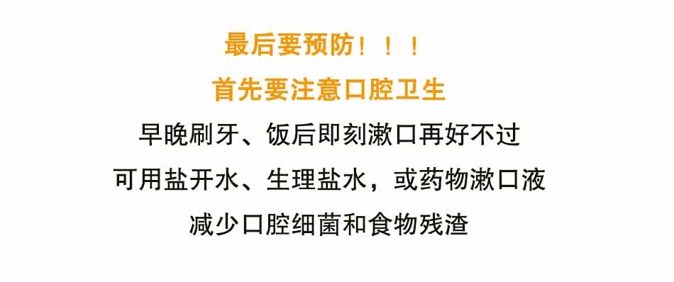 口腔溃疡怎么办_30.jpg