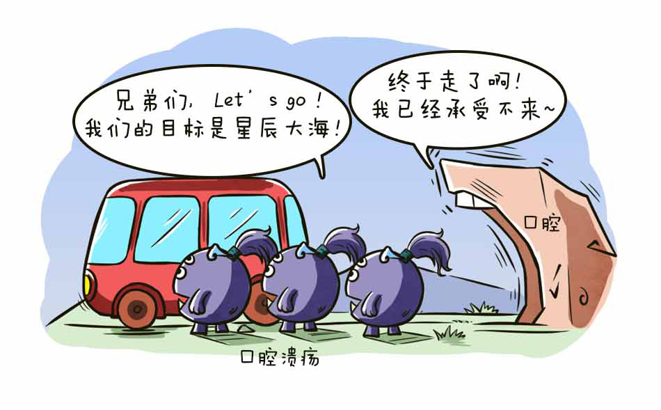 口腔溃疡怎么办_22.jpg