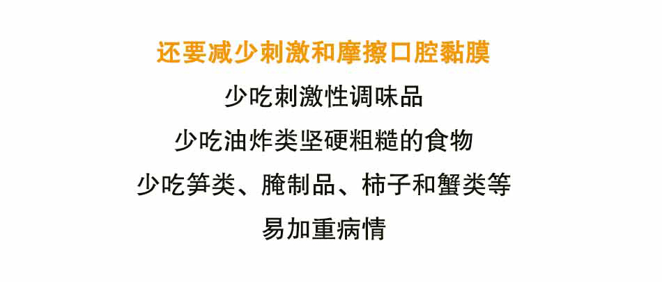 口腔溃疡怎么办_32.jpg