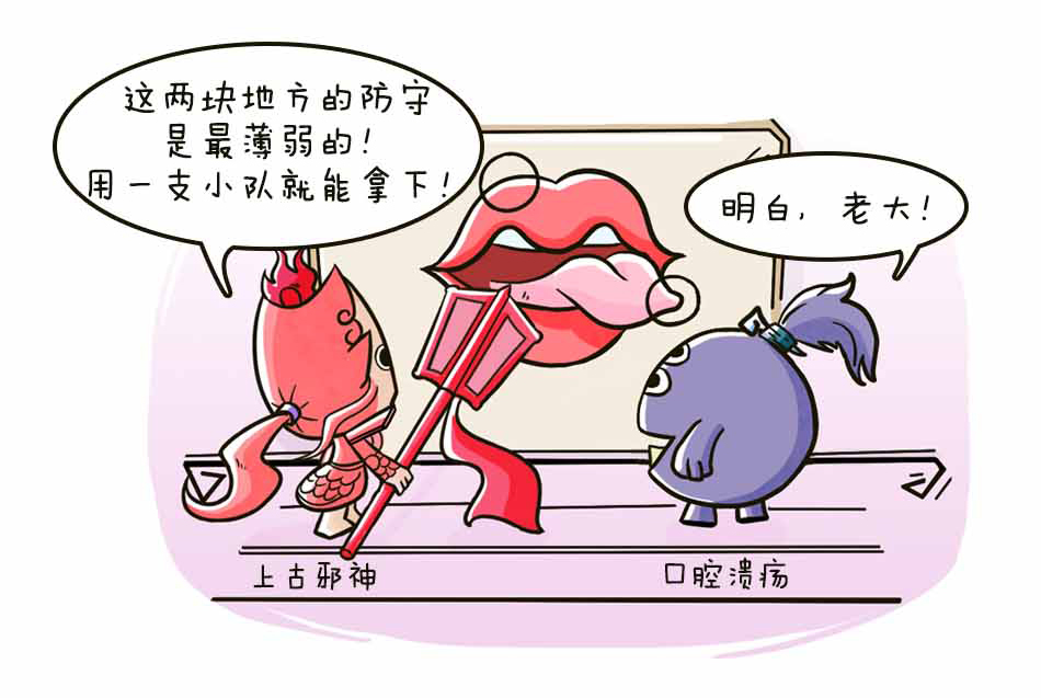 口腔溃疡怎么办_18.jpg